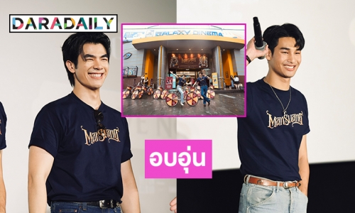 “มาย-อาโป”ขอบคุณแฟน ๆ ชาวเวียดนามจากกิจกรรม ManSuang Exclusive Vietnam Fan Screening