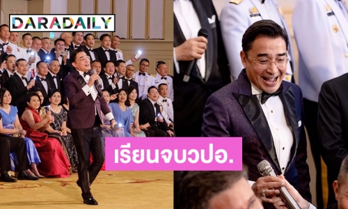 “นีโน่ เมทนี” จบหลักสูตรพลเรือน วิทยาลัยป้องกันราชอาณาจักร