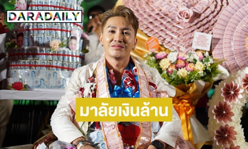 ส่องมาลัยเงินล้าน วันเกิด “ตรี ชัยณรงค์” ยิ่งใหญ่อลังการจนแทบแบกไม่ไหว