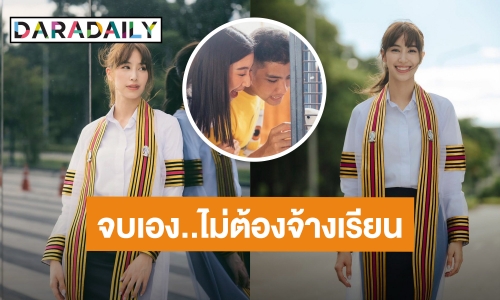 น้องชาย “มิ้นต์ ชาลิดา” โพสต์ภาพยินดีพี่สาวเรียบจบ สะดุ้งแคปชั่น! แซะปมจ้างเรียน