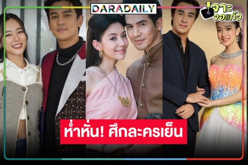 ศึกละครเย็น! “โป๊ป-เบลล่า” แชมป์ “ไมค์โครโฟนม่วนป่วนรัก” ฮึดสู้! เสียดาย “ชิงชิง-ฟีฟ่า” จับคู่ฟินแต่ยังไม่ดีพอ!?