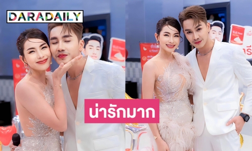 “ตรีทิพย์” จิ้นหวานเว่อร์ในงานวันเกิด “ตรี ชัยณรงค์” 