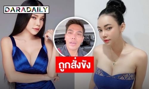 แฟนคลับช็อก! “เอ็มมี่ แม็กซิม” ถูกสั่งขัง 60 วัน