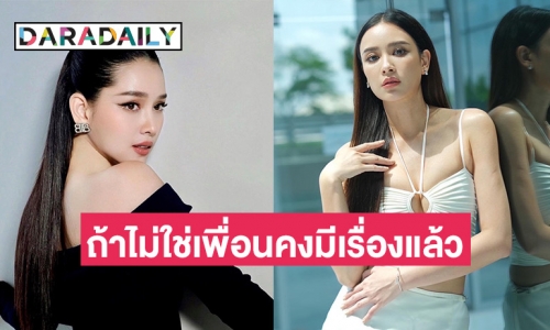 “โม อมีนา” รับ “เบนซ์ ปุณยาพร” โทรมาขอโทษ หลังด่าออกรายการ