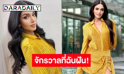 พี่กะเทยนอนตายตาหลับแล้ว! “วีนา ปวีนา” ไม่แขวนสันสูง ขอชิงมงจักรวาล