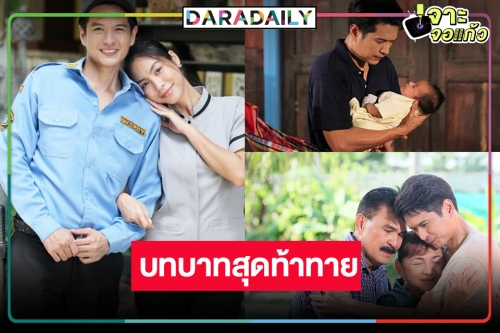“แบงค์ กฤษฎี” รับบทหนักเป็นคนที่ถูกทิ้ง ประชัน “เพลง ชนารดี”