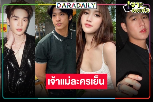 ปรบมือ “เบสท์ รักษ์วนีย์” ยึดบังลังก์นางเอกละครเย็นช่องวัน 