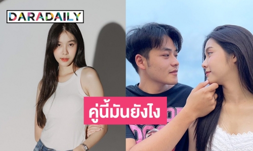 “นิวหนวด” ยังสงสัยคู่นี้มันยังไง “ริส-อ๋อม” รักเกิดในกองละคร?