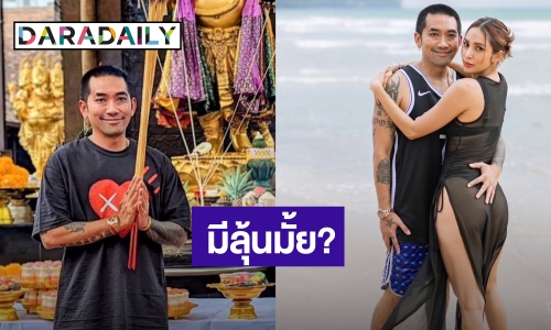 อดีตสามี “อุ้ม ลักขณา” โพสต์ข้อความแบบนี้! มีลุ้นมั้ย?