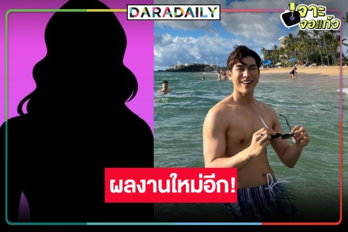 กราบความฮอต! เปิดภาพลับ “มิว ศุภศิษฏ์” ฮือฮาประกบคู่นางเอกหน้าหวานคนนี้!?