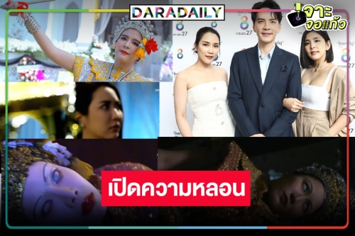 ช่อง 8 จัดหนักส่ง “จั๊กจั่น-หนูนา-นิว” พิสูจน์ความหลอน “เรือนชฎานาง” ละครความหวังสถานียังไงก็ต้องปัง