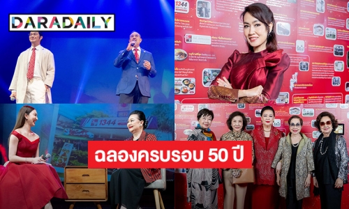 “เอส แอนด์ พี” เฉลิมฉลองครบรอบ 50 ปี จัดคอนเสิร์ตการกุศล  “S&P 50th Anniversary Happy Stories Continue…” 