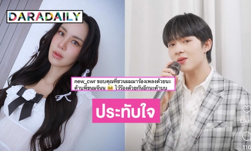 สุดประทับใจ “ขนมจีน กุลมาศ”  โพสต์ซึ้งหลังร่วมงาน “นุนิว”