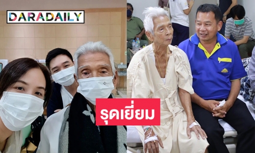 รวมพลคนรัก “ฉลอง ภักดีวิจิตร”  93 ปีขอให้แข็งแรง หายจากโรคภัย