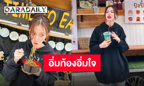 สุดซาบซึ้ง “ใบเฟิร์น พิมพ์ชนก” ขอบคุณแฟนคลับที่คอยซัพพอร์ต พร้อมฝากบอกคำหวาน