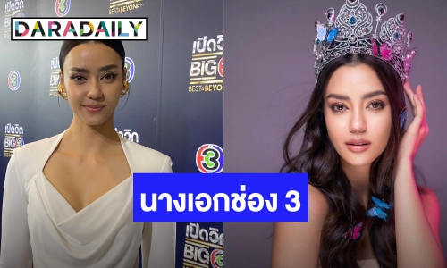 “อแมนด้า” เซ็นสัญญาช่อง 3 แฮปปี้นางเอก 2 เรื่อง จบสวย TPN เรียกใช้ได้ตลอด