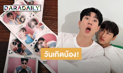 “ออฟ” อวยพรวันเกิด “กัน” แคปชั่นสั้นๆ แต่เห็นรูปคู่แล้วชวนเขิน