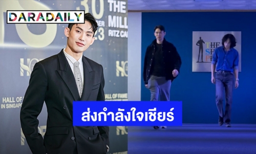 ส่งใจเชียร์! “ดีเจมะตูม เตชินท์” ถูกเรียกไปแคสงานที่ Agency Modelling Top 5 ของเกาหลี