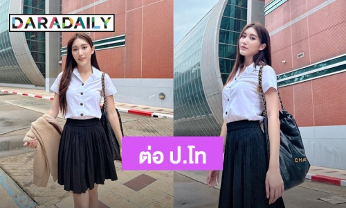 ลุยต่อ! “เบสท์ คำสิงห์” สมัครเรียนต่อปริญญาโทแล้ว อีก 2 ปีรอดูความสำเร็จ