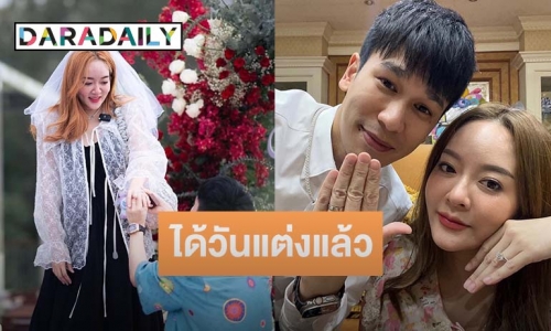 เคาะแล้ว! “พี่พีท - แก้มบุ๋ม” ประกาศข่าวดีได้ฤกษ์วันวิวาห์แล้ว