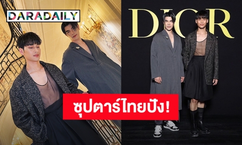 เปล่งประกายระดับโลก! “มาย-อาโป” สร้างมูลค่าทางสื่อแบรนด์ Dior รวมกัน 628 ล้านบาท