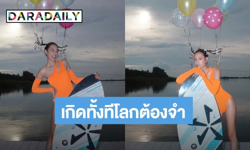 “แซมมี่” จอยๆ ฉบับนักกีฬา ฉลองวันเกิดในวัย 32