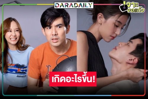 เรื่องที่สองตามมาอีก! วิกสามหอบผลงาน “เต๋อ-เต้ย” ลงจอช่องอื่นตามรอยละคร “มิ้นต์-นนกุล” 