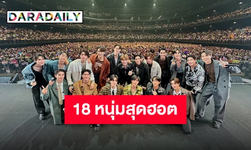 GMMTV ขนพลพาฟินอินเจแปน 9 คู่จิ้นจัดเต็ม ทั้งสนุก ทั้งป่วน