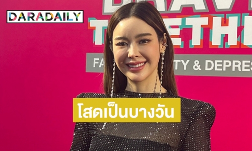 “ไอซ์ ปรีชญา” ชีวิตรัก 3 วันดี 4 วันไข้ แต่ยังแฮปปี้ อัปเดตคดีผิดว่าไปตามผิด มั่นใจในหลักฐานที่มี