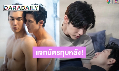 จั๊กจี้หัวใจ! “ติ๊ก - มิว” ซีนอาบน้ำ “ลมพัดผ่านดาว” ทำเอาชาวเน็ตเขิน แต่ก็อยากแจกบัตรทุบหลัง