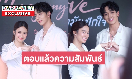 ตอบแล้วความสัมพันธ์ “กองทัพ พีค” กับ “เก๋ไก๋ สไลเดอร์”