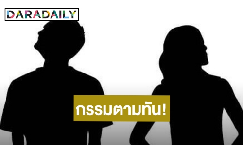 กรรมตามทัน! “สาวมือที่สาม” ก้มหน้ารับกรรม ตกงานชีวิตพังเซ่นพิษข่าวฉาว