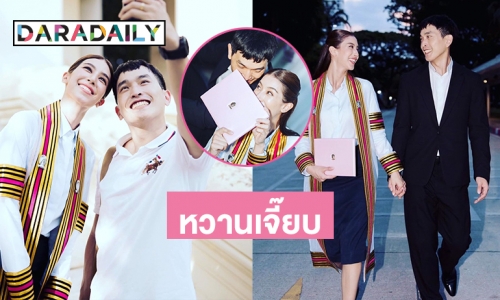 ภาพหวานที่ทุกคนรอคอย “มิ้นต์ –ภูผา” ในวันแห่งความสำเร็จ