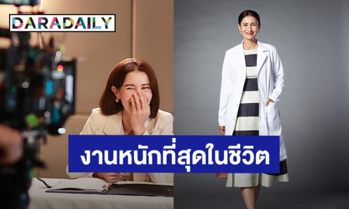 “แอน ทองประสม” เปิดใจหลังละครจบ ตาลายและสมองพัง งานหนักที่สุดในชีวิต