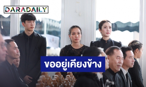 “นนกุล” เลือกอยู่เคียงข้าง “แอฟ” ในวันงานศพคุณพ่อ ยอมเททริปเที่ยวญี่ปุ่นกับครอบครัว