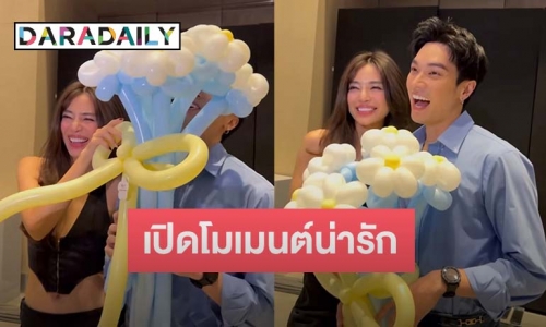 โมเมนต์น่ารัก “โอบ” หอบลูกโป่งให้กำลังใจ “ปราง” ขึ้นคอนเสิร์ต