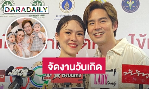 “บีม-ออย” จัดงานวันเกิดให้ลูกๆ แฮปปี้! ลูกแฝดหญิงโฆษณาเข้าแล้ว