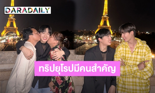 “ซี-นุนิว” ทริปยุโรปหวานทำงานไปเที่ยวไปด้วยกับคนที่รัก ดัน “#ZeeNuNewInEurope” ติดเทรนด์