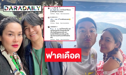 “คุณนิด” คนสนิท “ใหม่ เจริญปุระ”  ฟาดเดือดไอจี “กวาง เอบีนอร์มอล” พาดพิงครอบครัวเสียหาย