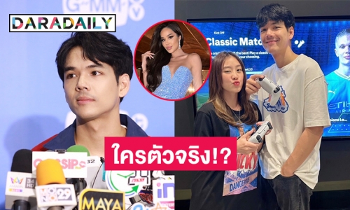 “นิกกี้” ตอบสถานะ “ทารีน่า - โกรัน” หลังถูกจับตาใครตัวจริง!?