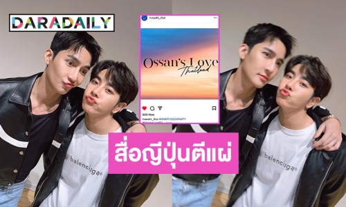 เรื่องย่อซีรีส์ : Love All Play (2022)