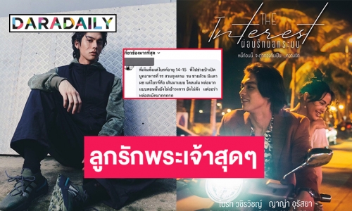 กระหน่ำแชร์หนังใหม่ “ไบร์ท-ญาญ่า”  เผยคอมเมนต์ฮอต “วชิ” หล่อตั้งแต่เกิดกลายเป็นไวรัล 