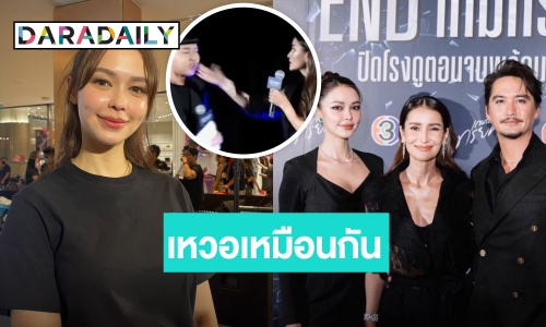  “แพทริเซีย” ตกใจ “แอน” ตบหน้า “ดีเจนุ้ย” เชื่อไม่มีปัญหากัน