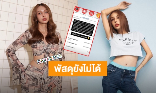 แล้วยังไงต่อ! “โบกี้ ไลอ้อน” พัสดุไม่มาส่งโทรถามไปรษณีย์ คำตอบที่ได้ไม่เหมือนกันสักวัน 