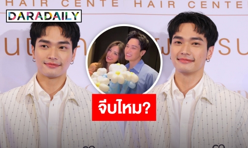 “โอบ” มีพิรุธถูกถามจีบ “เลดี้ปราง” หรือเปล่า เขินหนัก!ตอบกลับมาอย่าขยี้