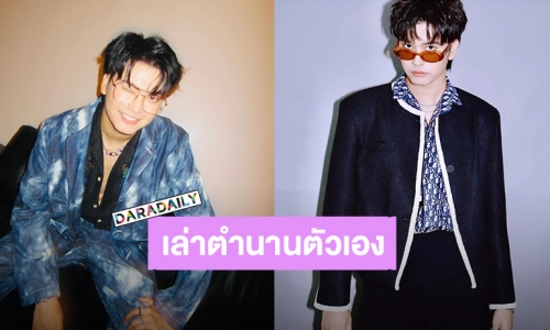 เธอก็น่ารักเกิน! “นนท์ ธนนท์” เล่าตำนานของตัวเอง ชวนแฟนคลับกินข้าวเพราะความหิว