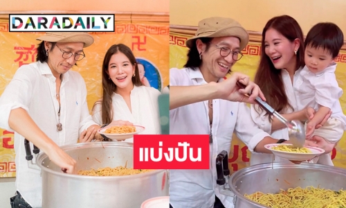 “ก้อย-ตูน” พา “น้องทะเล” ร่วมเทศกาลกินเจที่ภูเก็ต