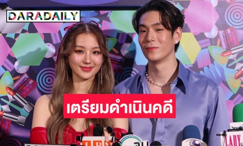 “เจเจ - ต้าเหนิง” เตรียมดำเนินคดีคนปล่อยเฟคนิวส์ ลั่นอย่าโยง “ลิซ่า”