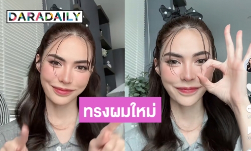 เขย่าติ๊กต๊อกทรงผมใหม่  “ชาล็อต ออสติน” คลิปดุ๊กดิ๊กน่ารักเว่อร์ 