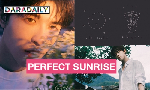 PERFECT SUNRISE  เพลงใหม่  “แพทริค ณัฐวรรธ์” ปล่อยฉลองเบิร์ดเดย์วัย 20 